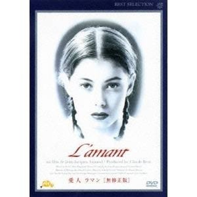 愛人-ラマン- ＜無修正版＞ 【DVD】 | LINEショッピング