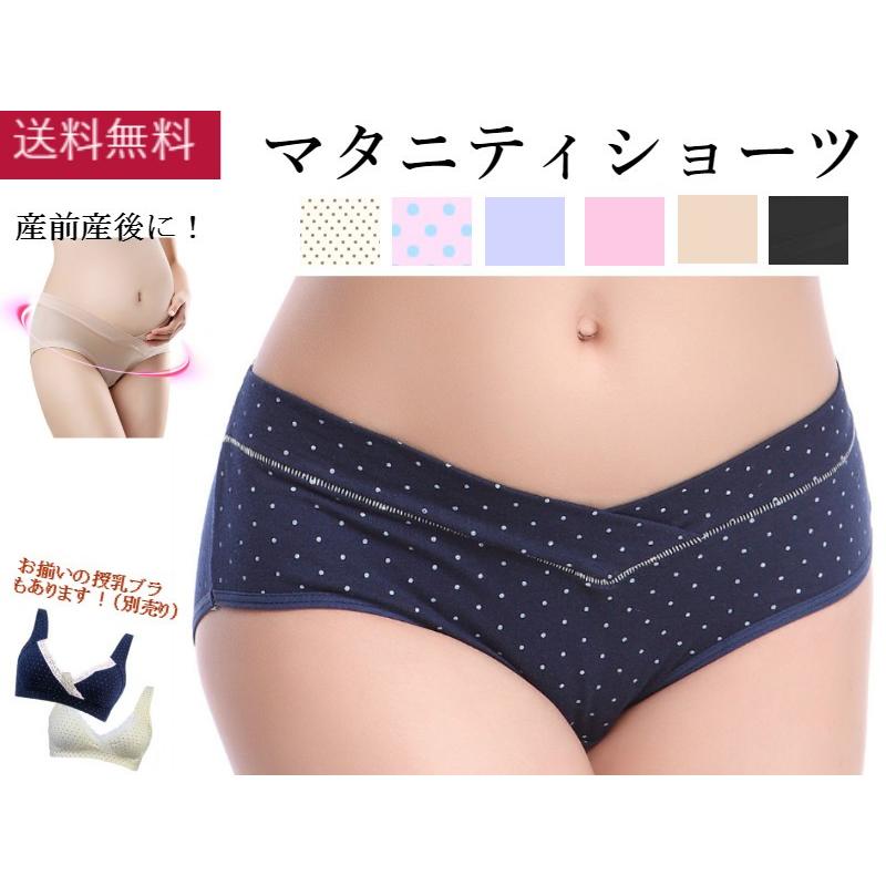 マタニティパンツ2点