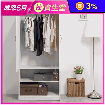 【TZUMii】二門二格衣櫥 雙門二抽衣櫃 四門三抽衣櫃 台灣製造