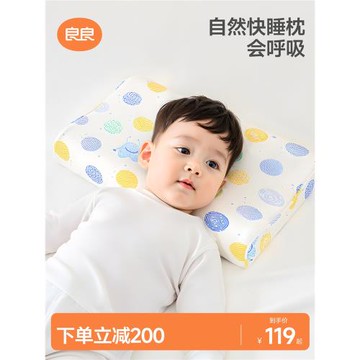 良良兒童乳膠枕頭寶寶小枕頭幼兒園枕頭3-6-16歲以上學生乳膠枕