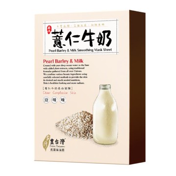 LOVEMORE豐台灣薏仁牛奶柔白面膜5入