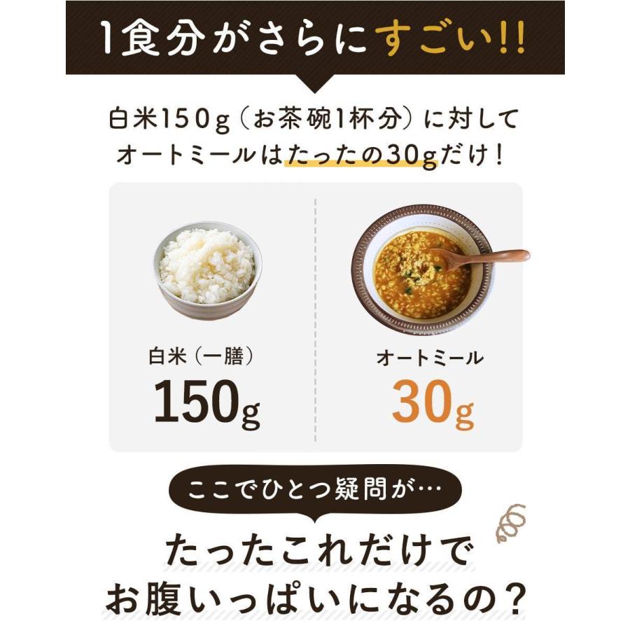 味付き オートミール 有機JAS （4食×10袋）計40袋  クリームリゾット カレーリゾット 和風リゾット トマトクリームリゾット