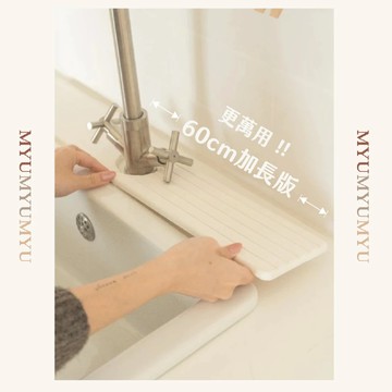 隔日到貨｜廚房水龍頭灑水墊 洗手台排水吸水墊 防積水硅藻土吸水墊 水槽檯面速乾防潮收納墊｜MYUMYU 沐慕家居 台灣