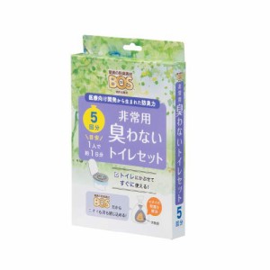 驚異の防臭袋 BOS (ボス) 非常用トイレ ◆ 臭わない袋BOS 凝固剤 汚物袋 便器カバー 4点セット ◆ (Bセット) 簡易トイレ 携帯トイレ 防災