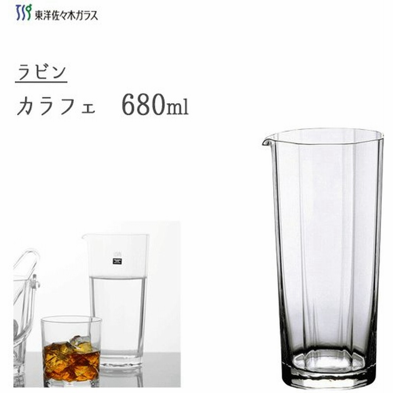 カラフェ 680ml ラビン 東洋佐々木ガラス J-00242 / 日本製 水差し ピッチャー 酒用品 クリア 透明 プロユース 食洗機対応 業務用 飲食店 ギフト プレゼント / 通販 LINEポイント最大0.5%GET | LINEショッピング カラフェ 680ml ラビン 東洋佐々木ガラス J-00242 / 日本製 水差し ピッチャー 酒用品 クリア 透明 プロユース 食洗機対応 業務用 飲食店 ギフト プレゼント / 通販 LINEポイント最大0.5%GET | LINEショッピング