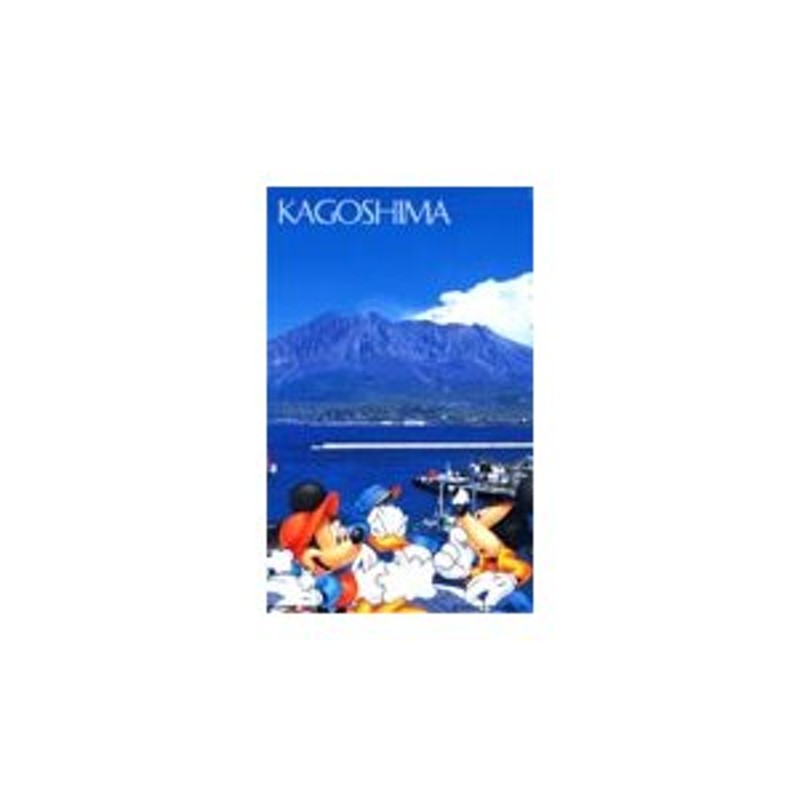 テレカ テレホンカード ミッキーマウス鹿児島桜島 観光地シリーズNO.37