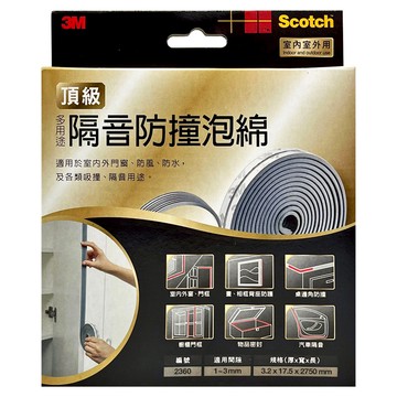 3M Scotch 多用途隔音防撞泡棉 適用間隙1~3mm  灰色  1盒