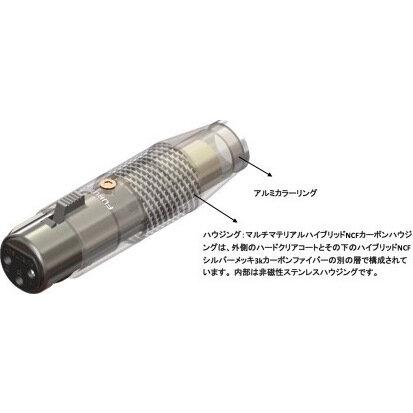 FURUTECH NCF ハイエンド・グレード XLRプラグ メス CF-602F