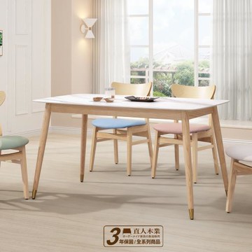 日本直人木業-陽光140/80公分北美橡木圓腳機能陶板桌