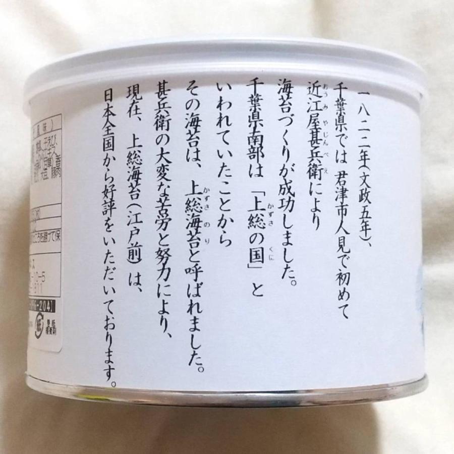 缶詰味付のり〈ゆず〉8切52枚 甚兵衛のり