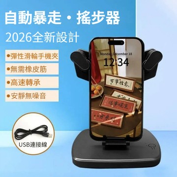 現貨 隔日到 搖步機 皮克敏 升級降噪款 自動搖步機 搖步器 靜音 走路器 計步器 Walkr 刷步機  pokemon