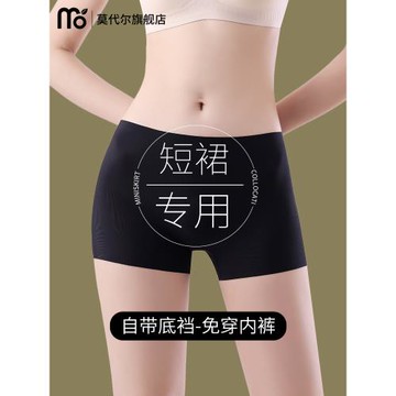 莫代爾收腹安全褲內褲二合一夏季防走光打底褲冰絲無痕平角短褲女