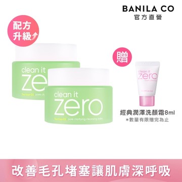 【BANILA CO】ZERO零感肌瞬淨卸妝霜100ml(茶樹控油)二入組