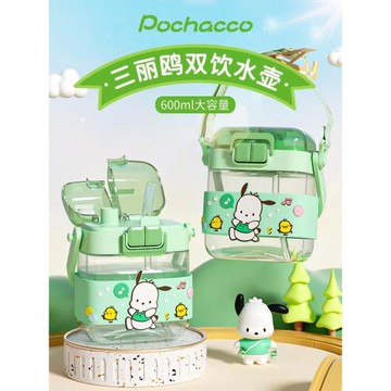 帕恰狗女生水杯上學專用兒童吸管防摔Tritan夏天水壺三麗鷗雙飲杯