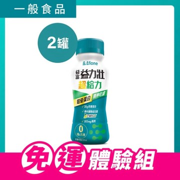 益力壯-超給力超優蛋白237ml x 2罐免運體驗組
