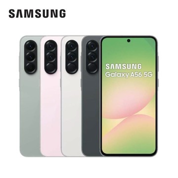【Samsung 三星】Galaxy A56 5G 6.7吋(12G/256G)