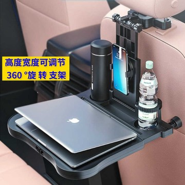 🚀桃園出貨🚀 熱銷汽車旅行桌多功能車載椅背小桌板可調節成人兒童水杯電腦支架