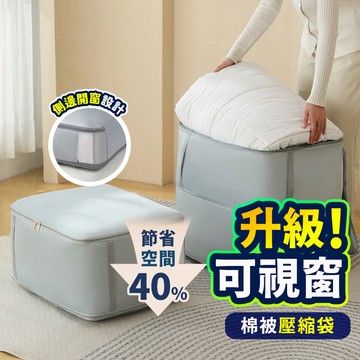【棉被收納袋】 壓縮收納袋 收納 壓縮包 收納袋 棉被收納袋 衣物收納 棉被袋 睡袋收納袋 防塵袋  羽絨收納