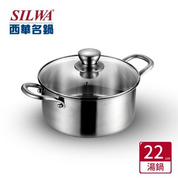 【SILWA 西華】米蘭鍋藝304不鏽鋼湯鍋22cm(含蓋)