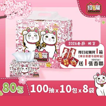 【東京豪德寺】招財猫春櫻之舞抽取式衛生紙(100抽10包8袋/箱)