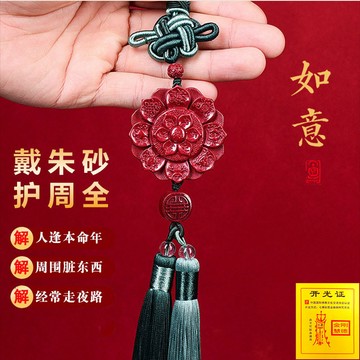 原礦硃砂吊飾 車內掛飾 開光八寶蓮花汽車內飾 紫金砂吊墜 汽車內飾品 十字金剛杵吊飾 汽車吊飾 避邪吊飾 擋煞保平安吊飾