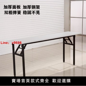 【台灣公司 可開發票】加厚折疊會議培訓桌酒店長長條桌辦公桌IBM活動桌擺攤桌活動電腦桌