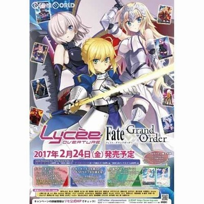 新品即納』{TCG} Lycee Overture(リセ オーバーチュア) Ver.Fate