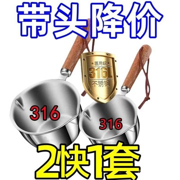 台灣出貨8H隔日達特厚不銹鋼潑油小鍋熱油專用鍋傢用牛奶迷你小鍋淋油 潑油小鍋