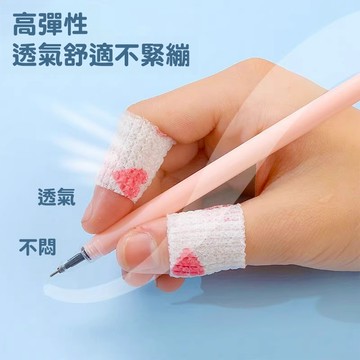 隔日達🚀學生寫字護指繃帶 透氣手指繃帶 自粘纏防繭手指關節 防水易撕彈性護手 加厚無痕保護套膠帶 保護防磨膠帶 學習神器