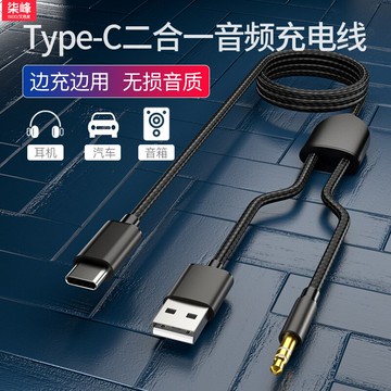 適用華為mate40手機車載aux音頻線充電聽歌二合一車用汽車音響連接線p50汽車音樂轉換線pro音箱線mt20pro線40