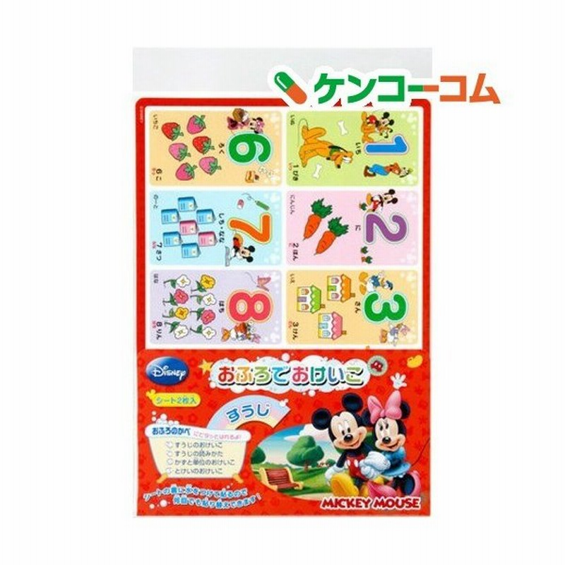 おふろでおけいこ ディズニー 数字 2枚入 通販 Lineポイント最大get Lineショッピング