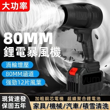 免費試用31天+保固三年 無刷渦輪暴力吹塵機 牧田款渦輪強力鼓風機 大功率渦輪暴風吹塵機 吹葉機 吹水機 工業吹塵