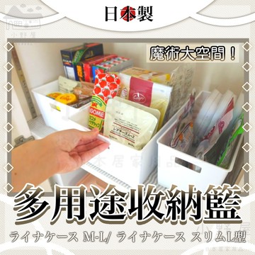 小野屋🏕 日本製 HIMARAYA 多用途 收納籃 收納籃 收納盒 無印風 純白收納 白色收納 抽拉盒 手提式 日本家居