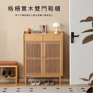 RICHOME 木木原木格柵雙門實木鞋櫃 實木鞋櫃 原木鞋櫃 玄關櫃 鞋櫃 F20020-1