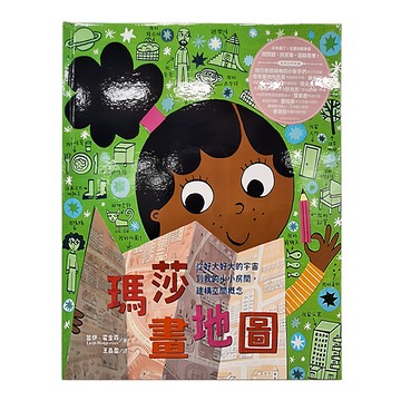 水滴文化 瑪莎畫地圖