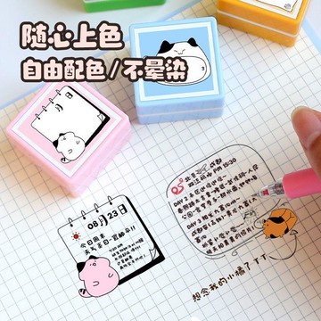 可愛風手賬必備✨新款原創可愛喵喵手賬日常生活瑣事記錄框架多功能印章