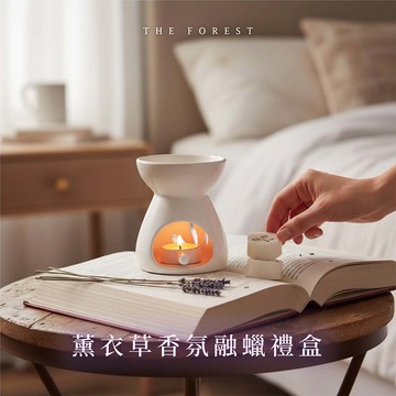 癒森林薰衣草香氛融蠟禮盒 4入香氛蠟塊+融蠟燭燈