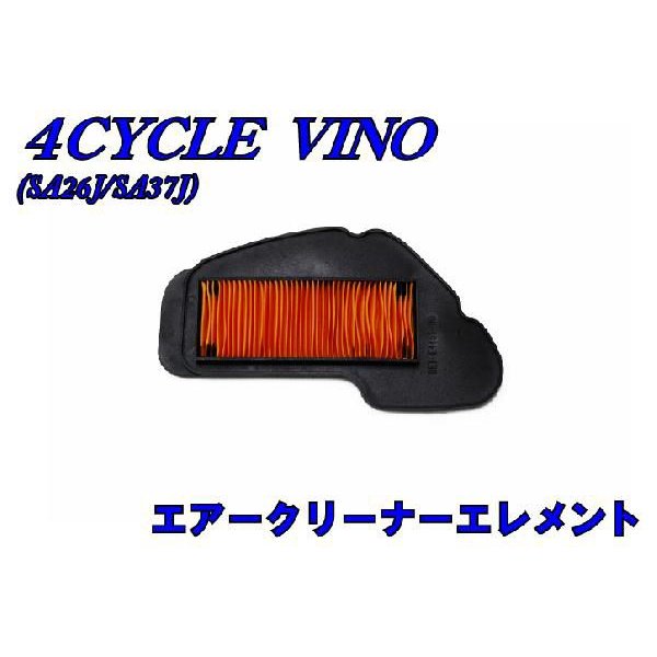 ヤマハ 4stビーノ SA26J/SA37J エアクリーナーエレメント 新品 エアフィルター ジョグZR DX SA36J/SA39J  バイクパーツセンター 通販 LINEポイント最大0.5%GET | LINEショッピング