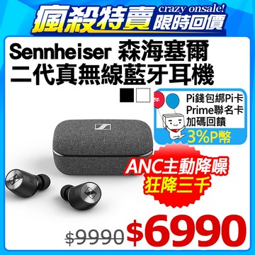 Sennheiser momentum true wireless 2 pchome sale