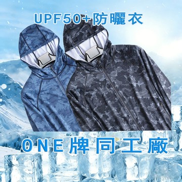 🚀現貨隔日達🚀大尺碼 冰絲外套 UPF50+ 抗UV外套 冰感外套 防紫外線 情侶防曬衣 遮陽外套 釣魚防曬衣 釣魚服
