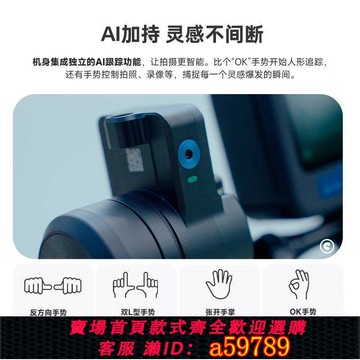 【台灣公司 可打統編】專業微單運動相機手機穩定器智能跟拍AI云臺360度蝎子MINI2戶外