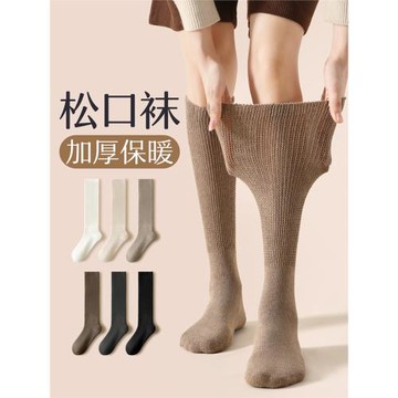 松口小腿襪子男女秋冬款新疆棉加厚毛圈保暖中老年松口冬季長筒襪