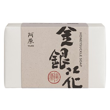 YUAN 阿原 金銀花手工潔膚皂 薰衣草 115g - 天然草本、溫和潔淨、舒緩保濕  1個