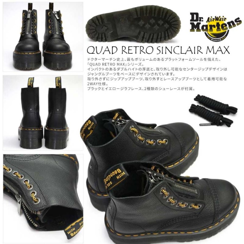 ドクターマーチンSINCLAIRダブルソールジャングルブーツセンター