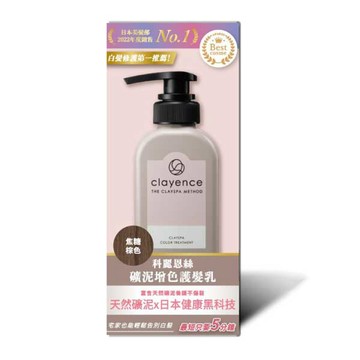 科麗恩絲天然礦泥染髮護髮乳235g焦糖棕
