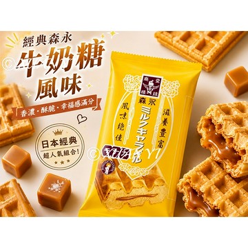 [森永]森永牛奶糖雪派/抹茶牛奶糖雪派/經典牛奶糖/牛奶糖/抹茶牛奶/雪派