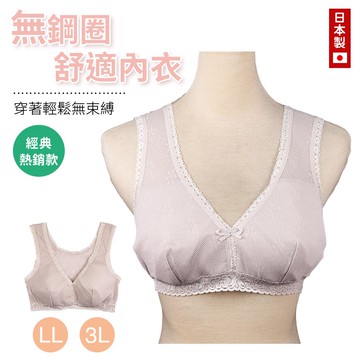 SIGNALACE 日本製無鋼圈吸汗速乾舒適內衣LL/3L（短版）