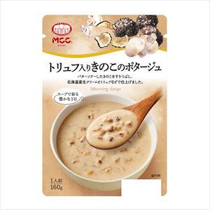 送料無料 ＭＣＣ トリュフ入りきのこのスープ 160g×10個