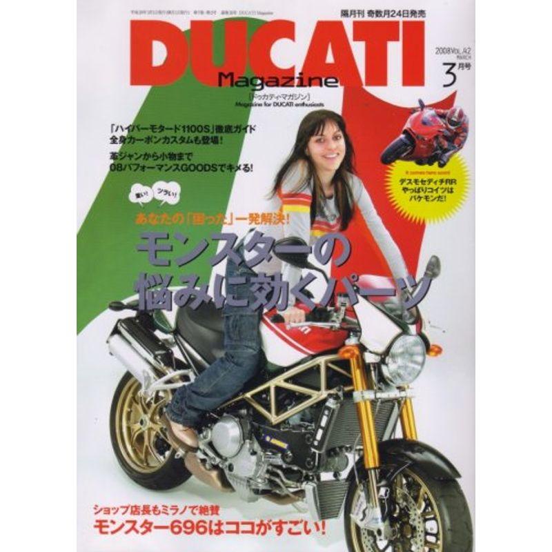 DUCATI Magazine (ドゥカティ マガジン) 2008年 03月号 雑誌