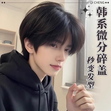 免運🔥帥氣假髮韓版男短髮男士微分碎蓋男式日常蓬鬆假髮套自然全頭套式假髮男短髮 男生假髮 全頭套 假頭髮 微分碎蓋短髮
